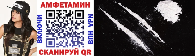 Купить Алушта Amphetamine 97%