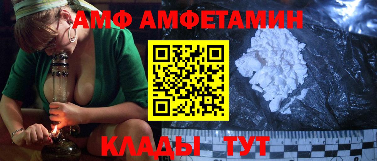 Амфетамин  Алушта  Amphetamine 98% 