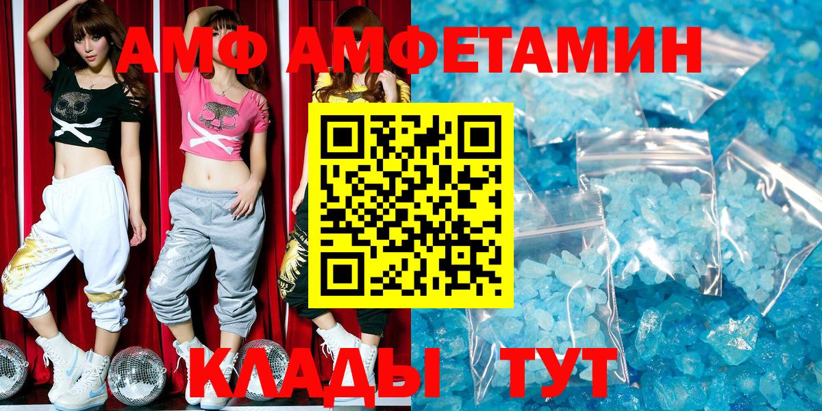Amphetamine  Вход с VPN  Алушта  МЕГА онион  АМФ 98% 