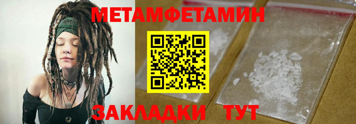Амфетамин Premium Алушта