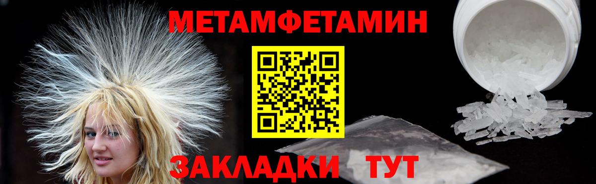 Амфетамин Розовый Алушта
