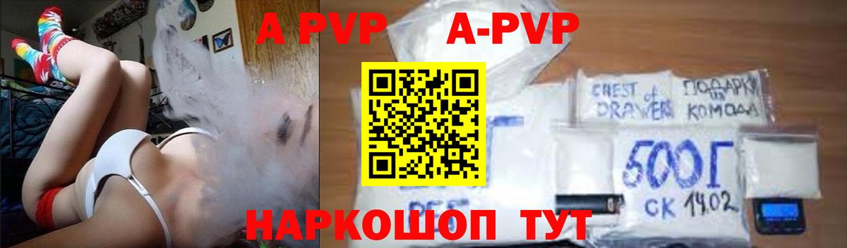 Альфа ПВП мука Алушта