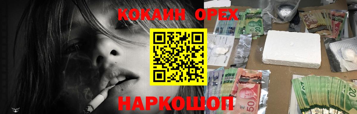 COCAIN Columbia Алушта