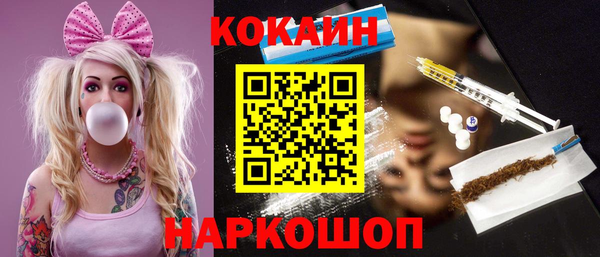 Алушта  Кокаин  COCAIN VHQ  Вход с VPN  Кокаин 97% 
