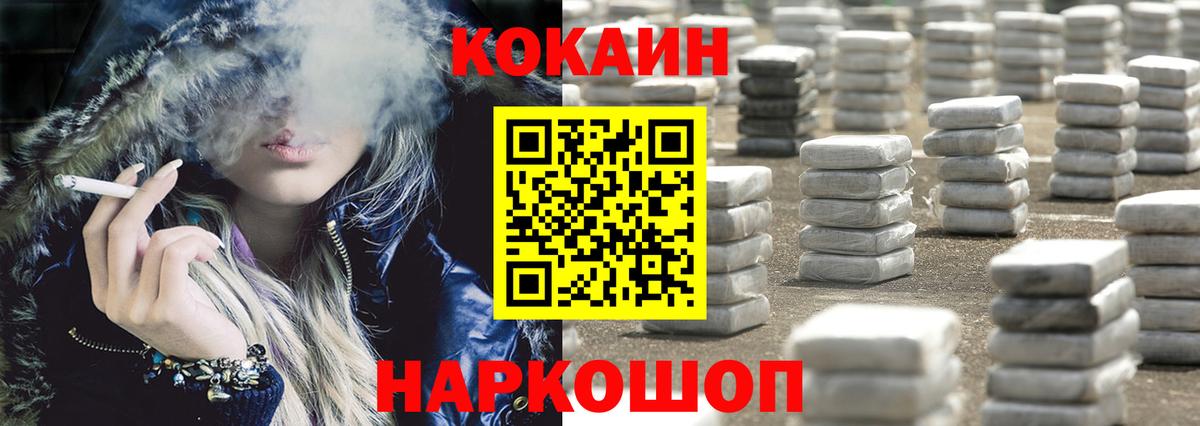 Cocaine 97%  Алушта  Кокаин Боливия 