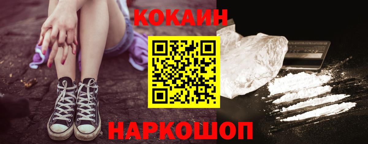 КОКАИН Перу Алушта