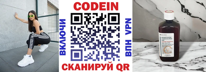 Купить где  Алушта  Кодеин Purple Drank 