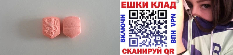 Купить  Алушта  ЭКСТАЗИ 280мг 