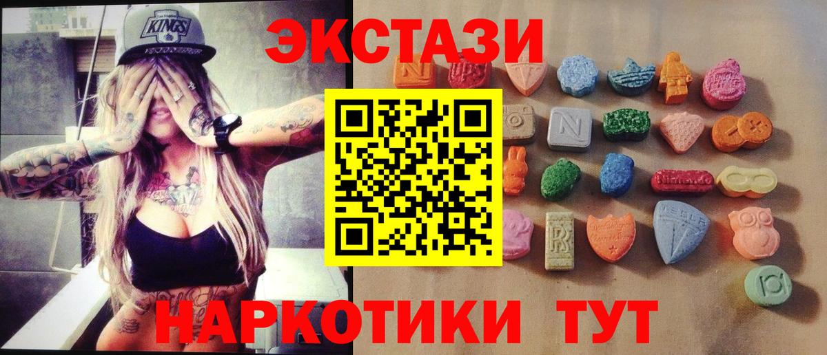 ЭКСТАЗИ диски  ЭКСТАЗИ TESLA  Ecstasy  Алушта  Вход с VPN 