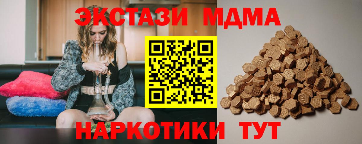 Диски  ЭКСТАЗИ 99%  Экстази 250 мг  Вход с VPN  Алушта 