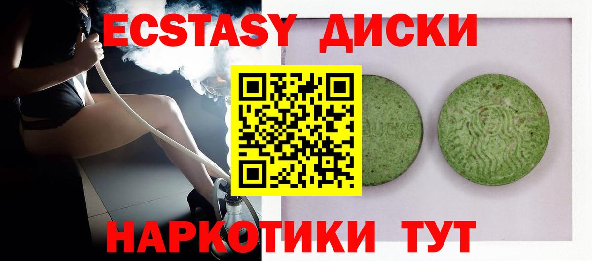 Ecstasy Philipp Plein Алушта