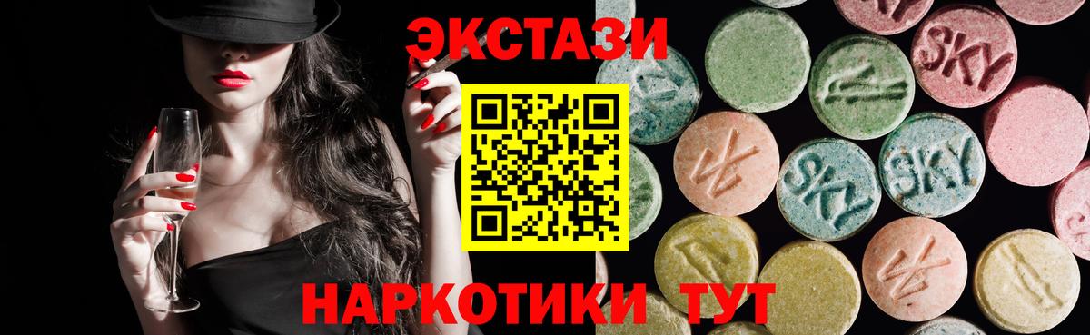 Ecstasy XTC  ЭКСТАЗИ  Ecstasy Cube  Алушта 