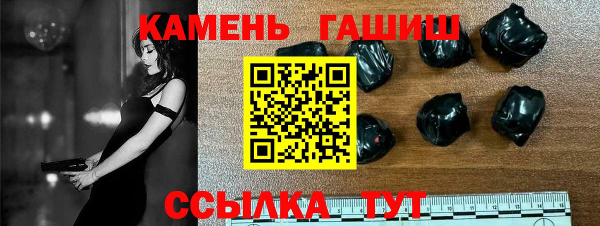 ГАШИШ 40% ТГК  Ляпка  Алушта  Вход с VPN 
