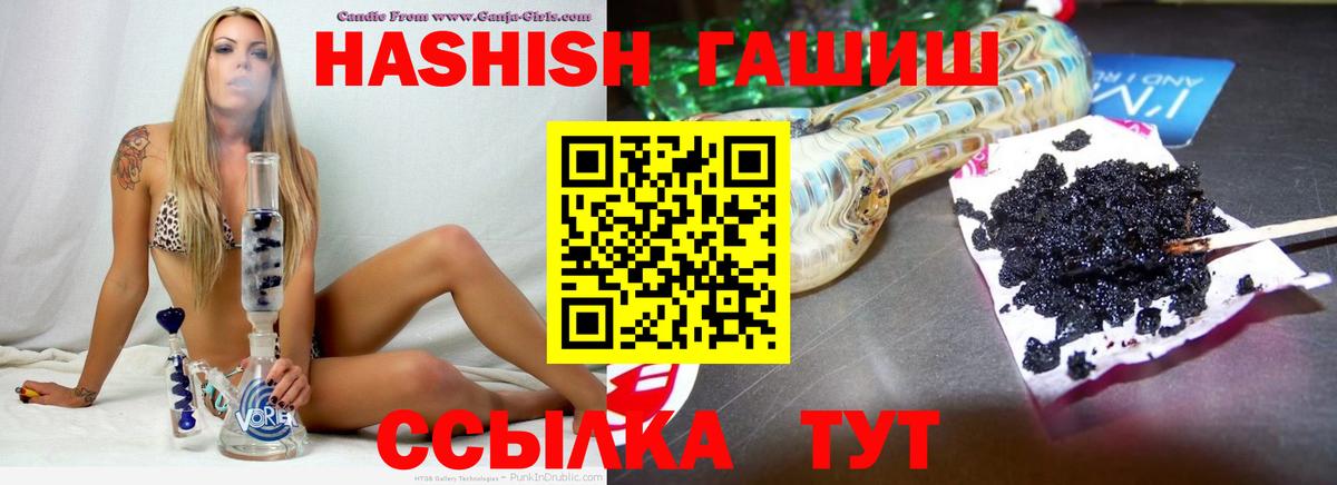 ГАШИШ VHQ Алушта