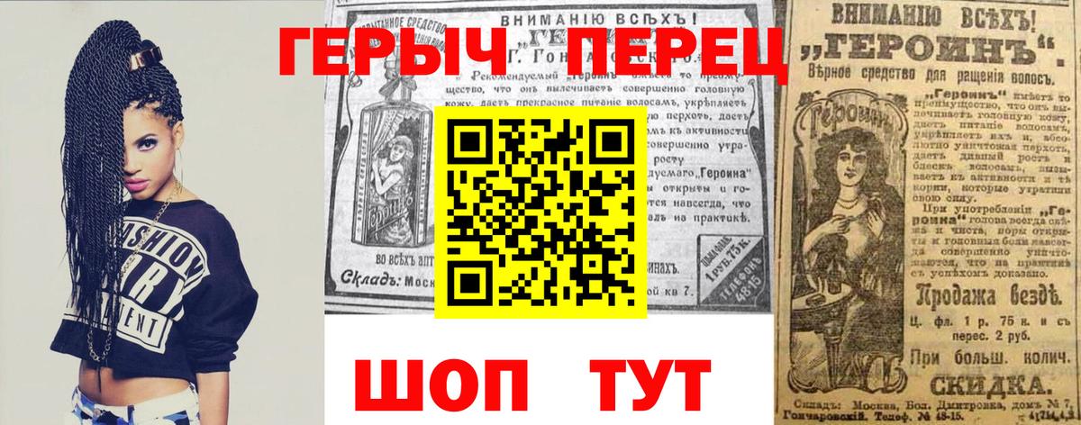 ГЕРОИН герыч  Вход с VPN  Алушта 
