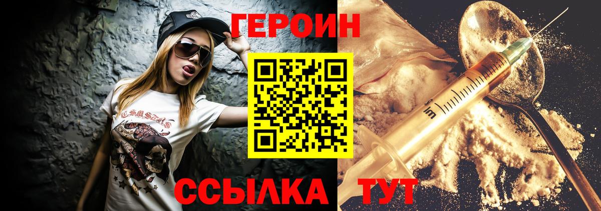 Героин Heroin  Героин  Алушта 