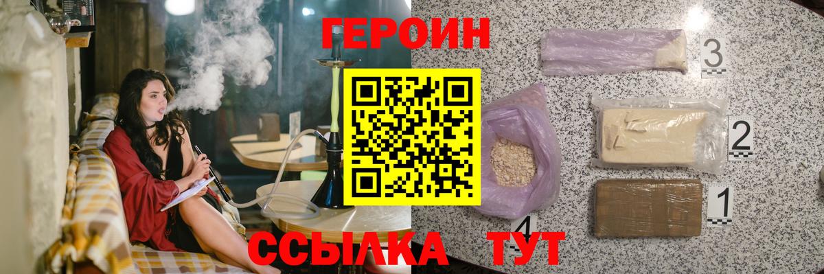 Алушта  Героин VHQ  Вход с VPN 