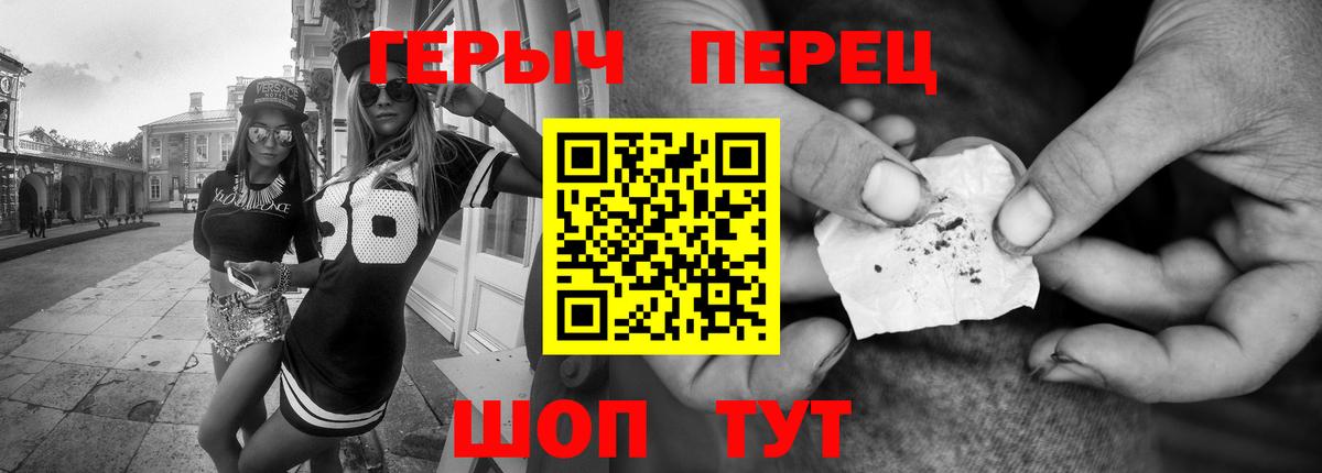 ГЕРОИН VHQ Алушта