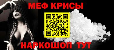 мефедрон Абинск