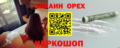 бутик Абакан