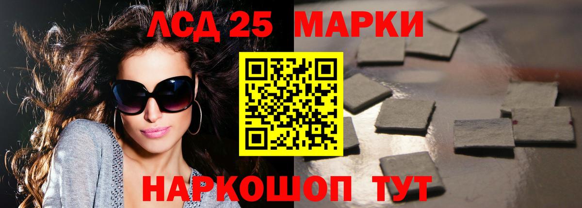 LSD-25 экстази  Вход с VPN  Алушта  LSD-25 экстази кислота 