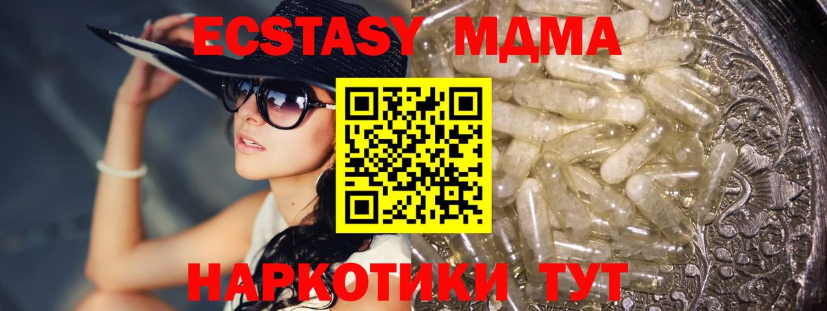 MDMA VHQ  МДМА Molly  Вход с VPN  Алушта 