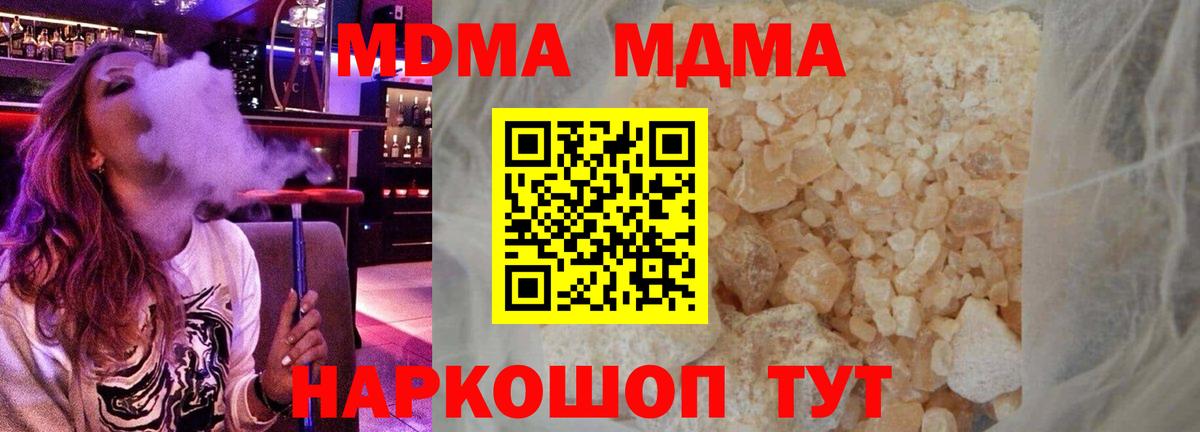 MDMA Molly Алушта