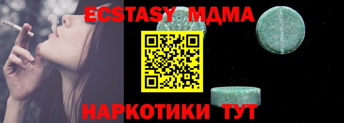 MDMA молли  Вход с VPN  Алушта  MDMA VHQ 