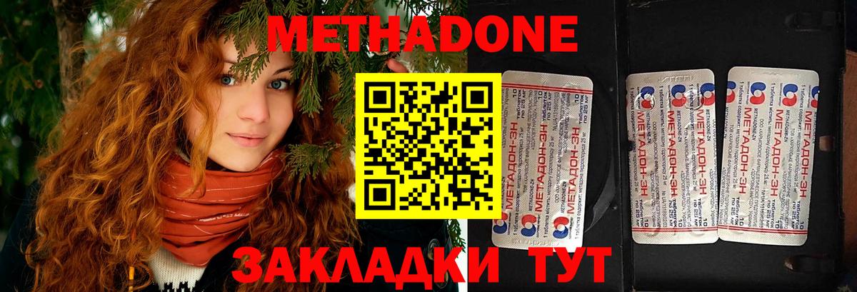 Метадон белоснежный  МЕТАДОН кристалл  Алушта  Вход с VPN 