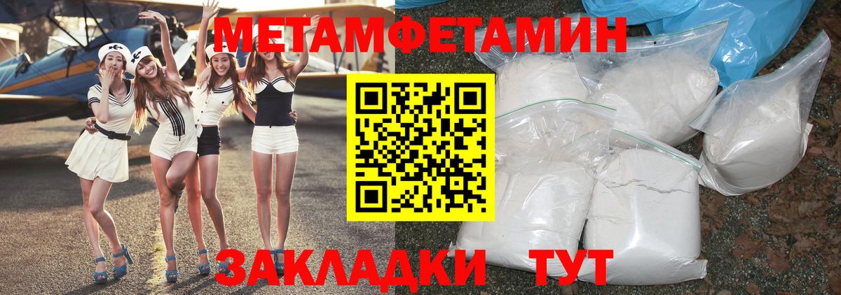 Алушта  Метамфетамин пудра  Вход с VPN 