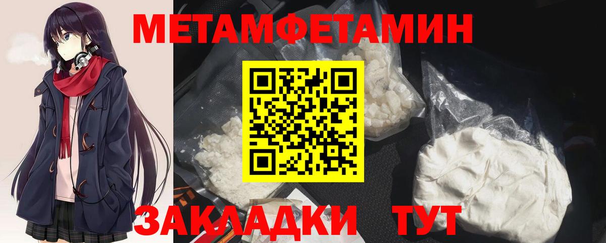 МЕТАМФЕТАМИН Methamphetamine  МЕТАМФЕТАМИН Methamphetamine  МЕТАМФЕТАМИН  Алушта 