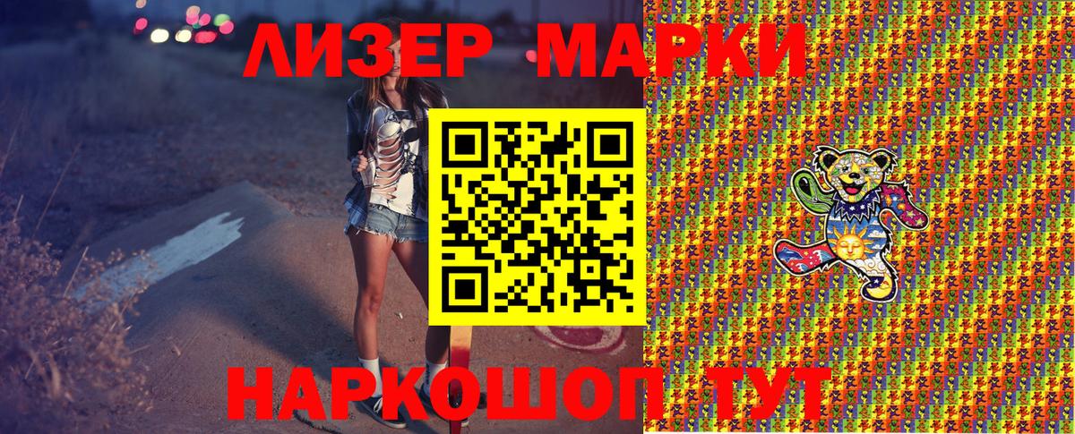 Наркотические марки 1,5мг  Вход с VPN  Наркотические марки 1,5мг  Марки 25I-NBOMe  Алушта 