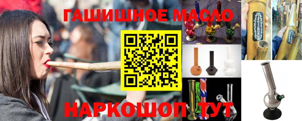 Алушта  ТГК гашишное масло  Вход с VPN  Дистиллят ТГК Wax 