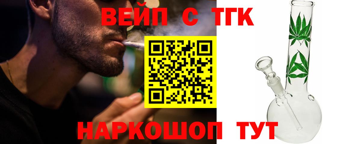 Дистиллят ТГК THC oil Алушта